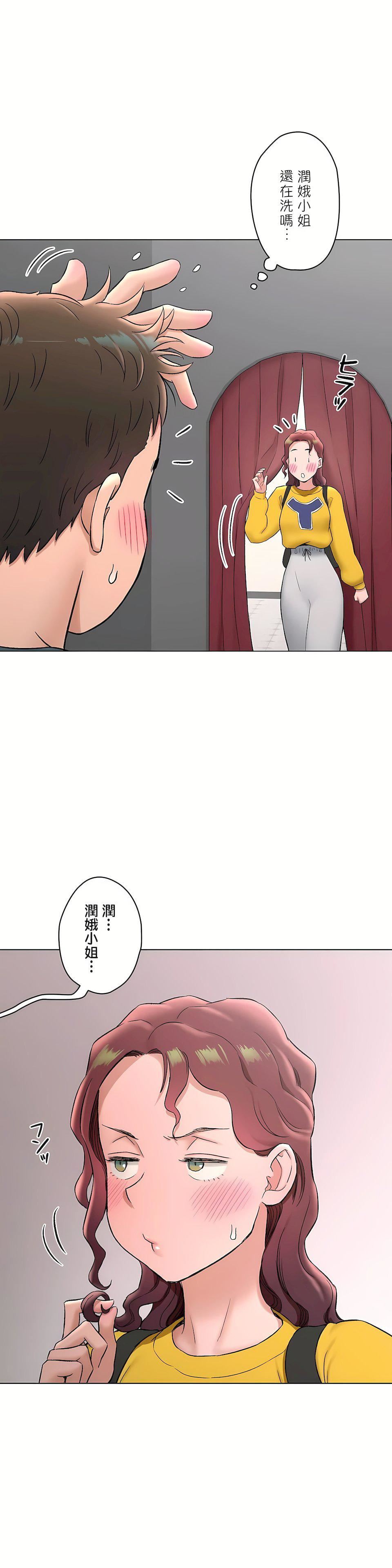 非常運動第二季76話