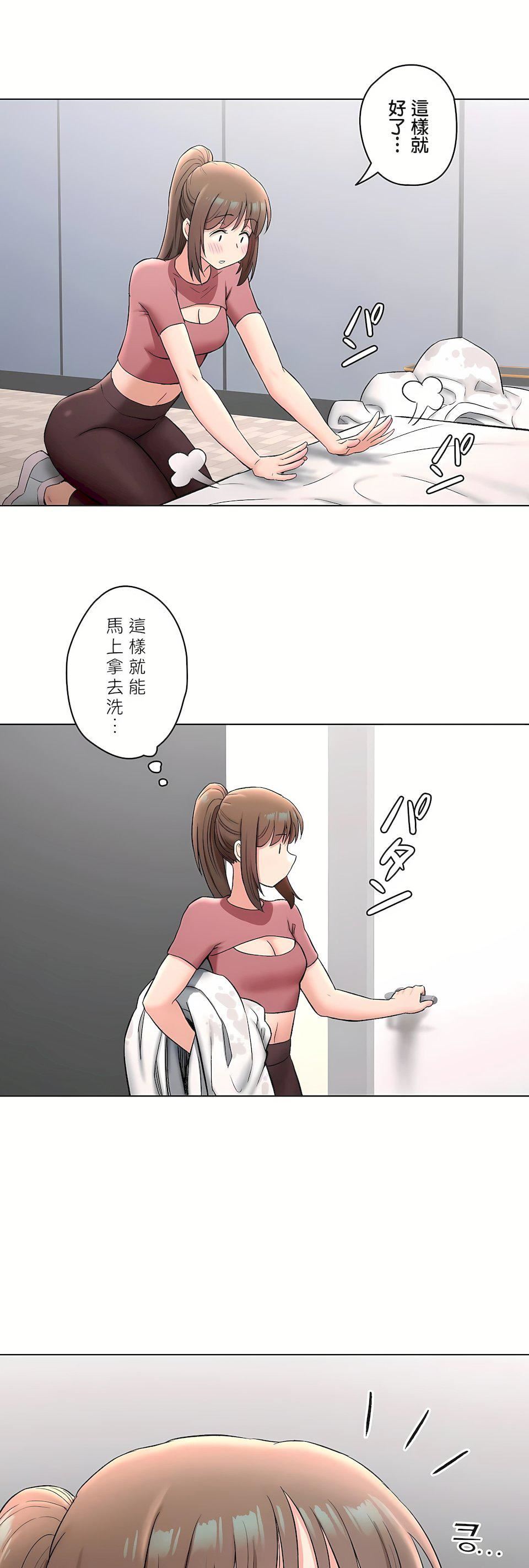 非常运动第二季77话