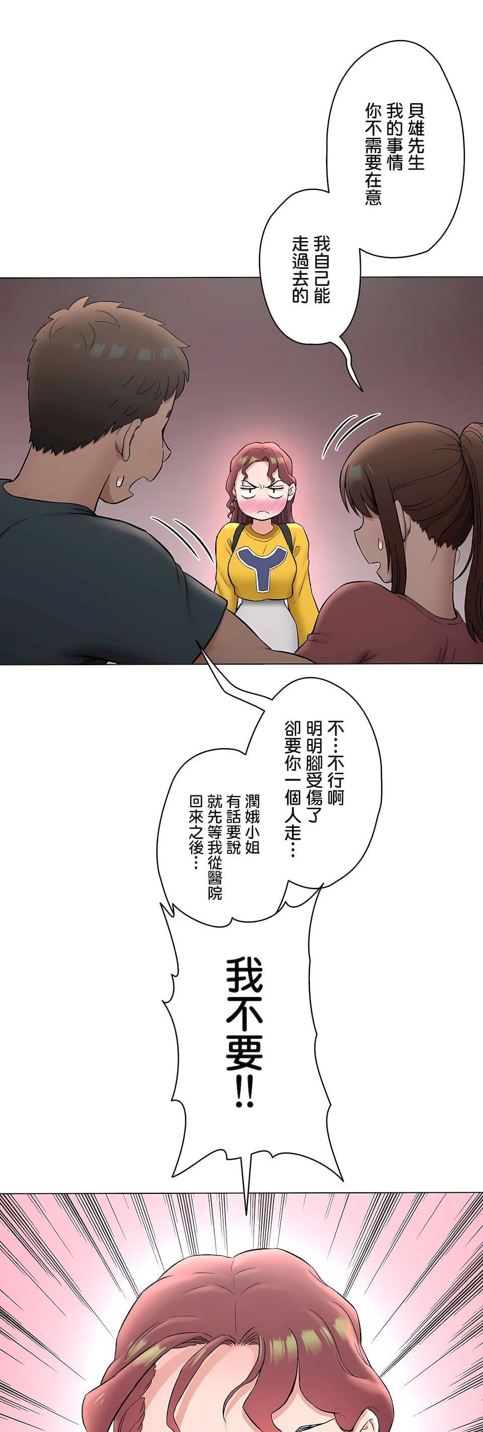 非常运动第二季77话