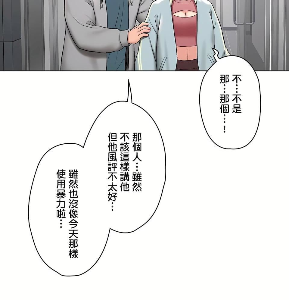 非常運動第二季77話