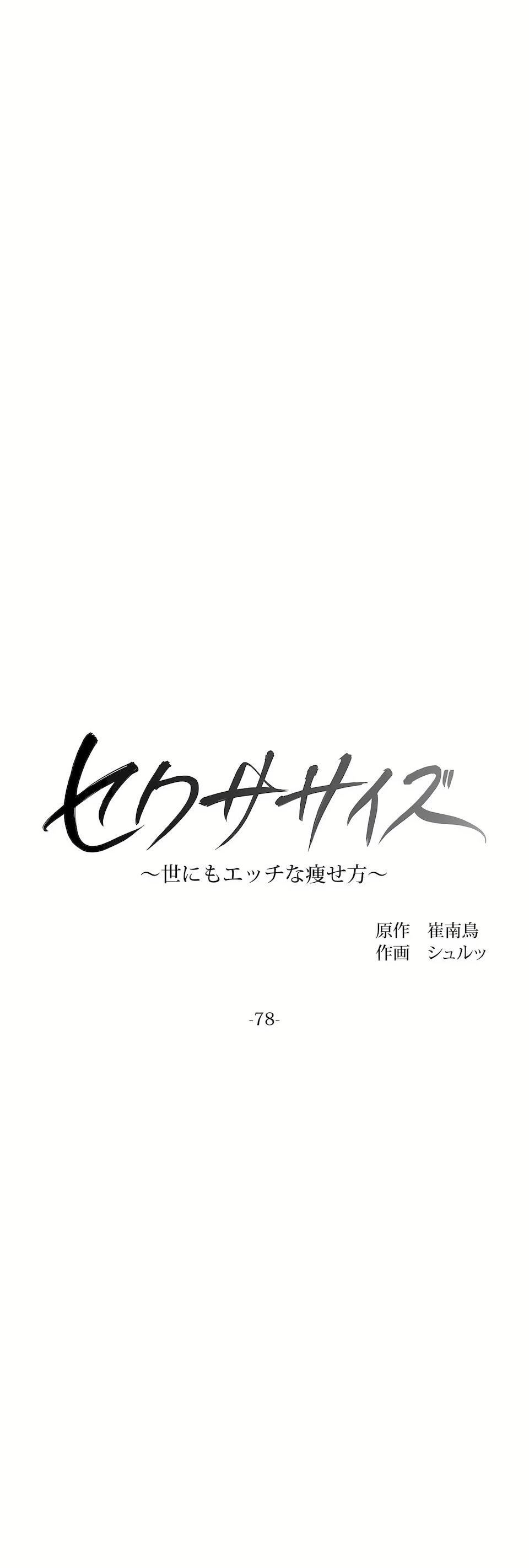 非常运动第二季78话