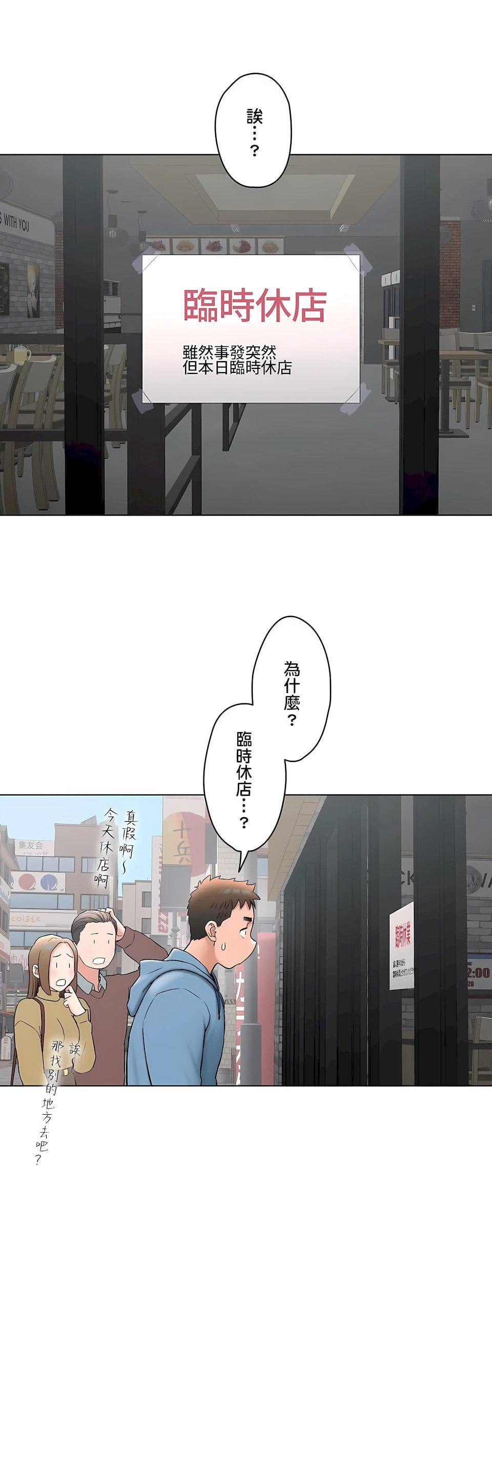 非常运动第二季78话