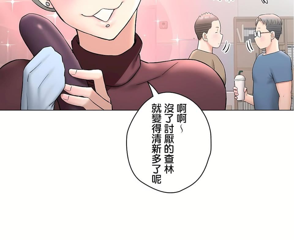 非常運動第二季79話