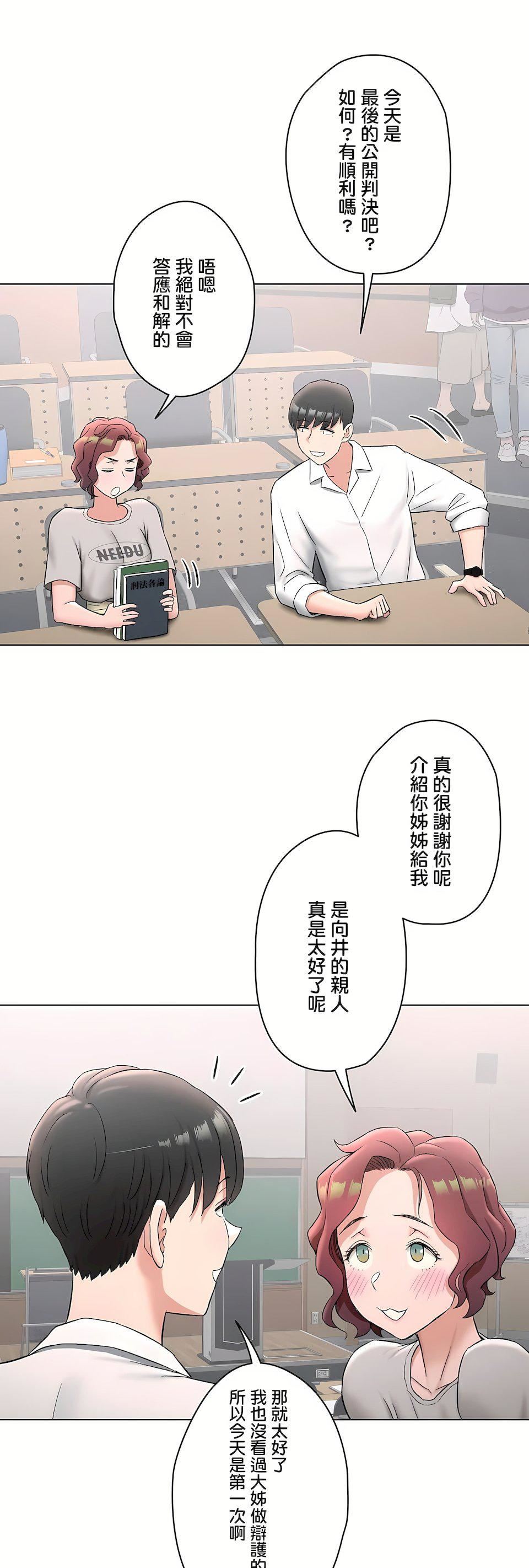 非常運動第二季79話