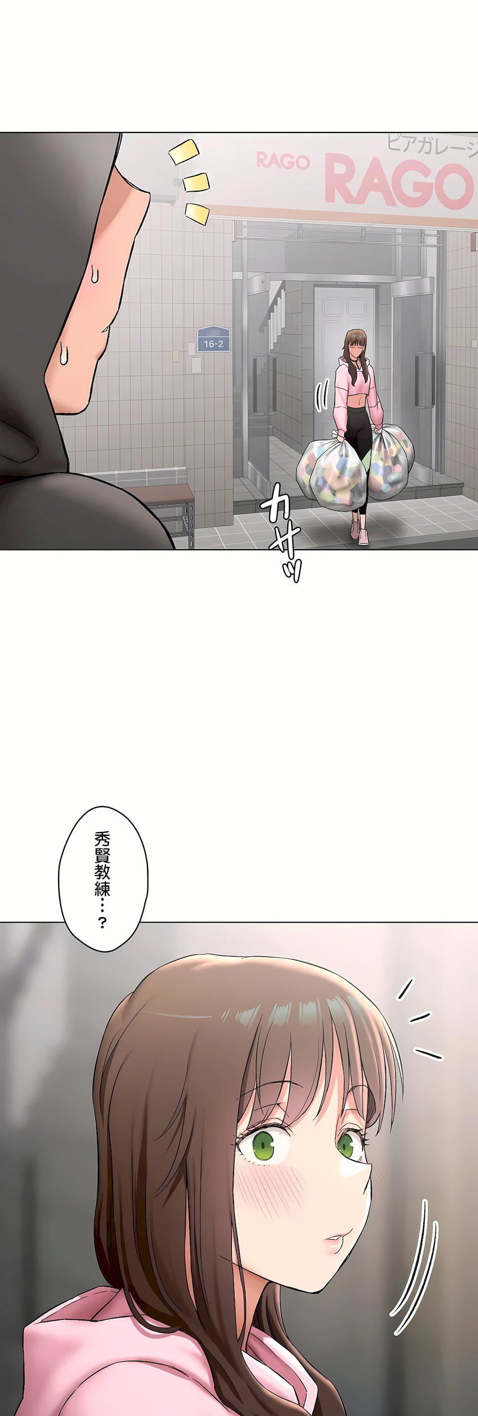 非常運動第二季79話