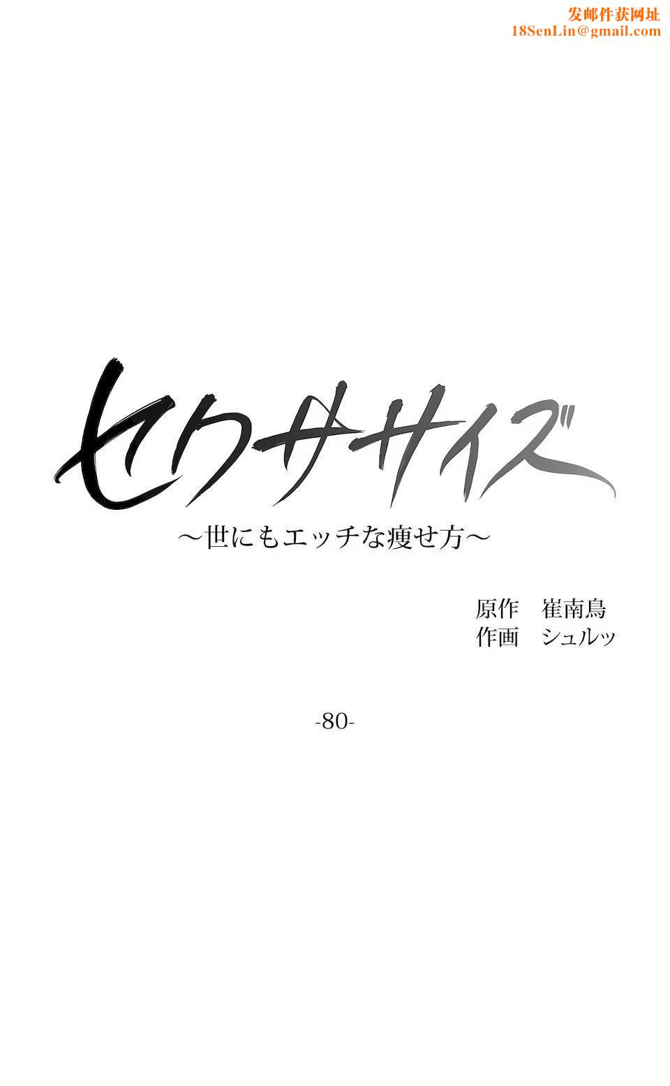 非常運動第二季80話