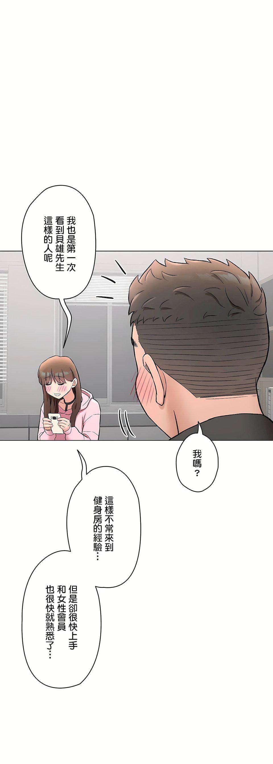 非常運動第二季80話