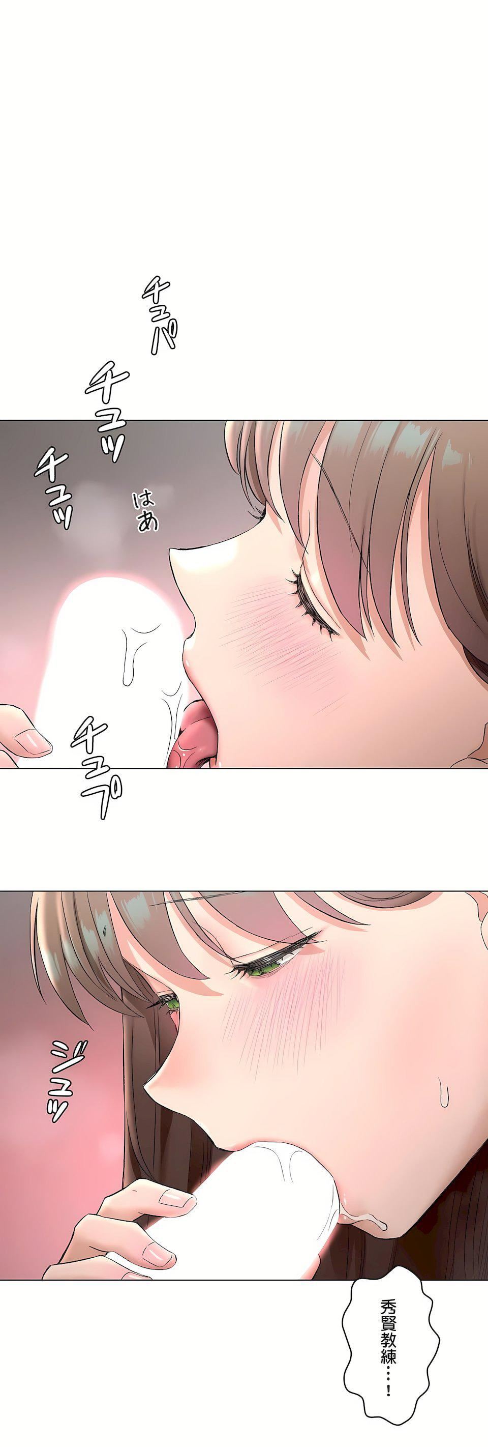 非常運動第二季80話