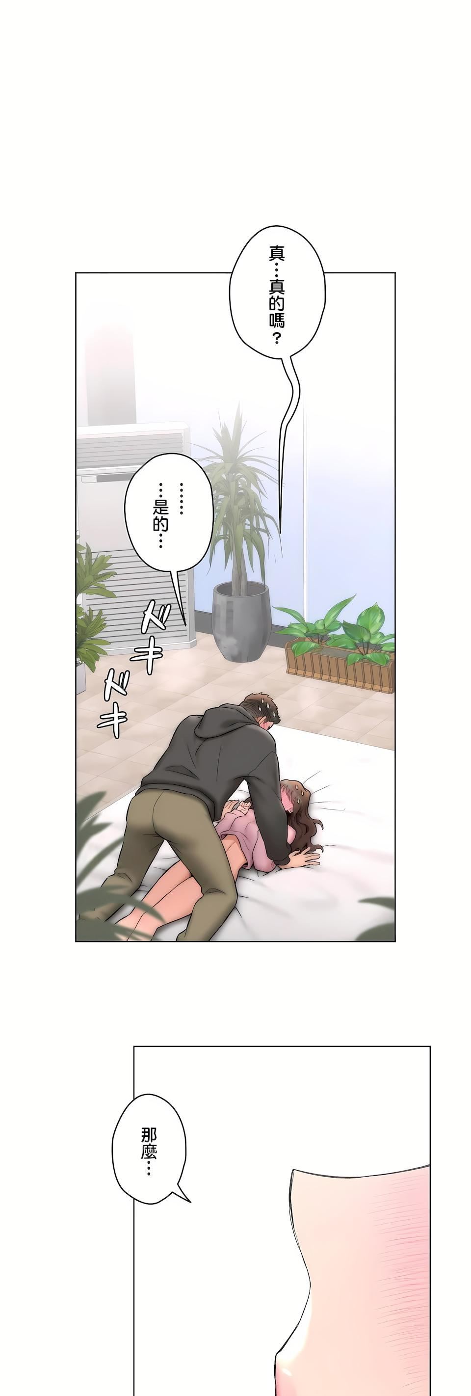 非常運動第二季81話