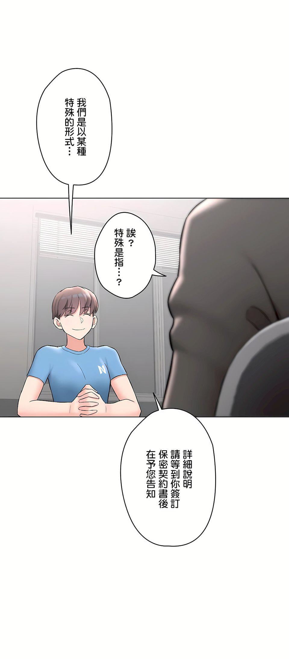 非常運動第二季82話-最終話