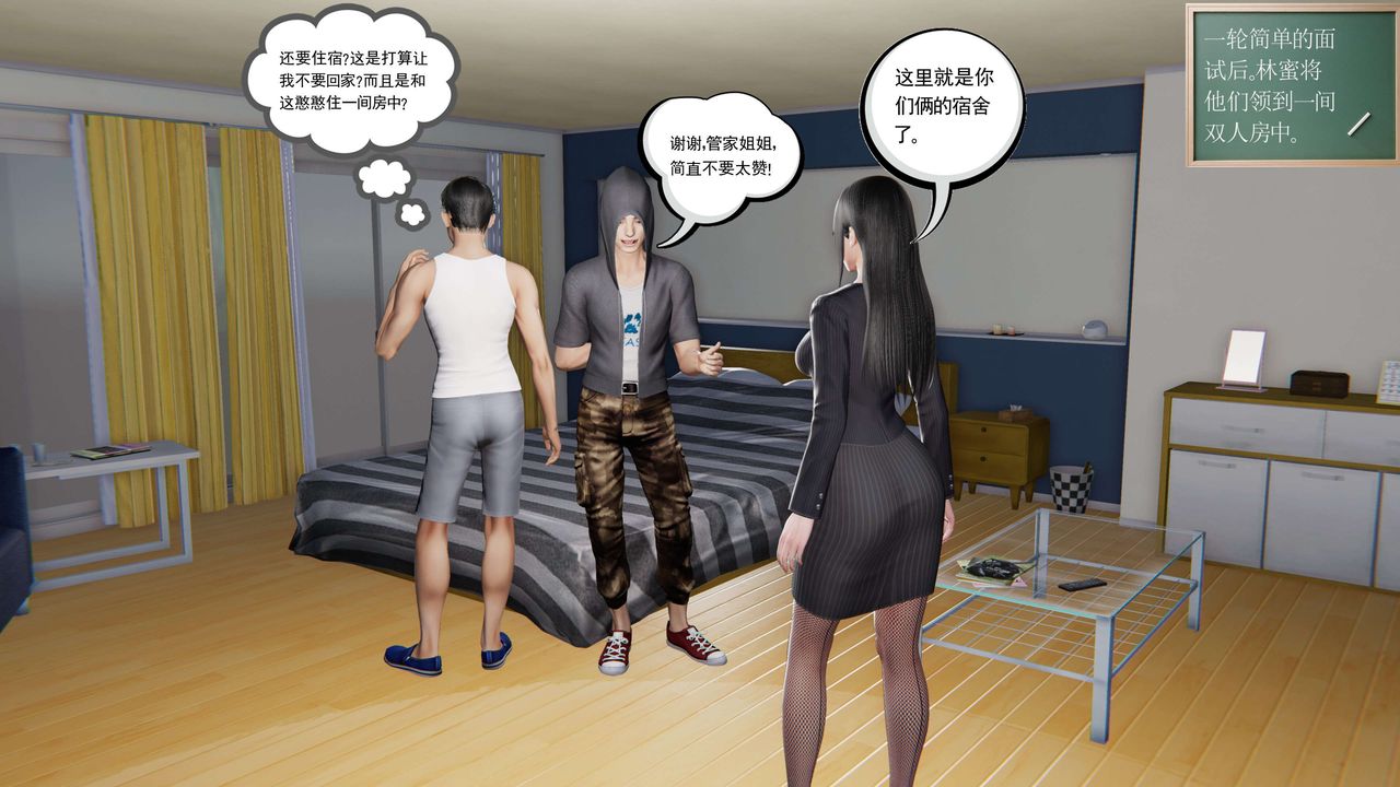 [3D]契约战士第二季第01话