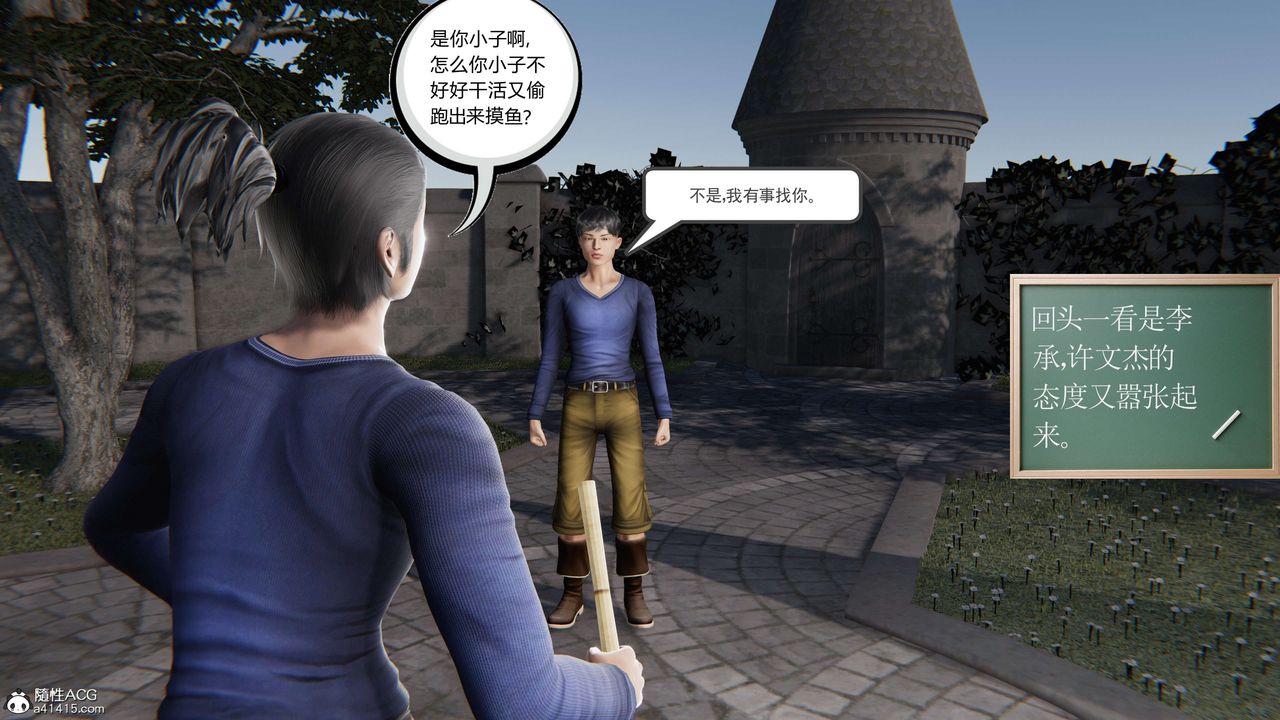 [3D]契約戰士第二季第09話