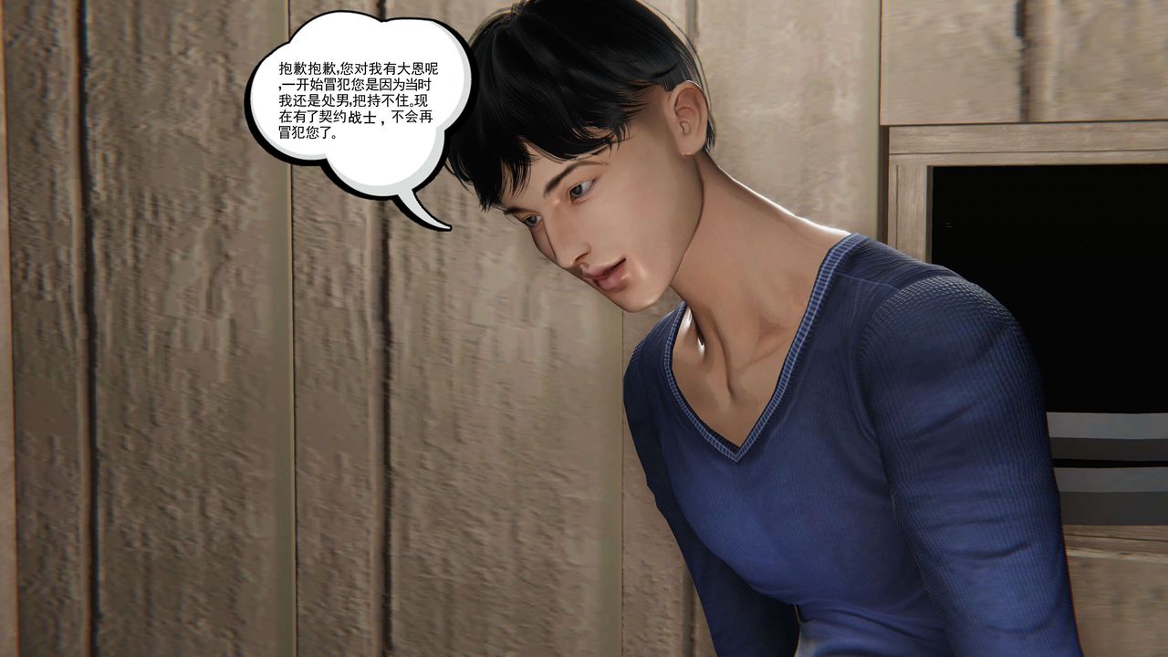[3D]契約戰士第二季第11話
