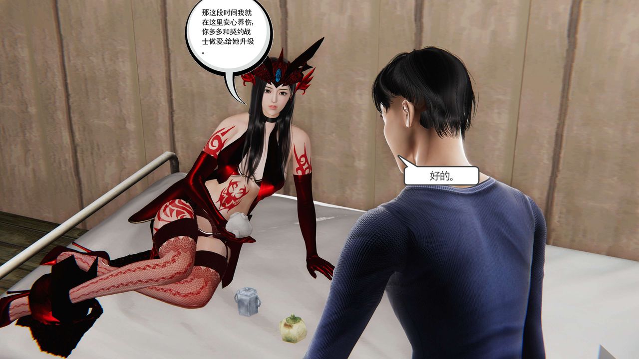 [3D]契約戰士第二季第11話