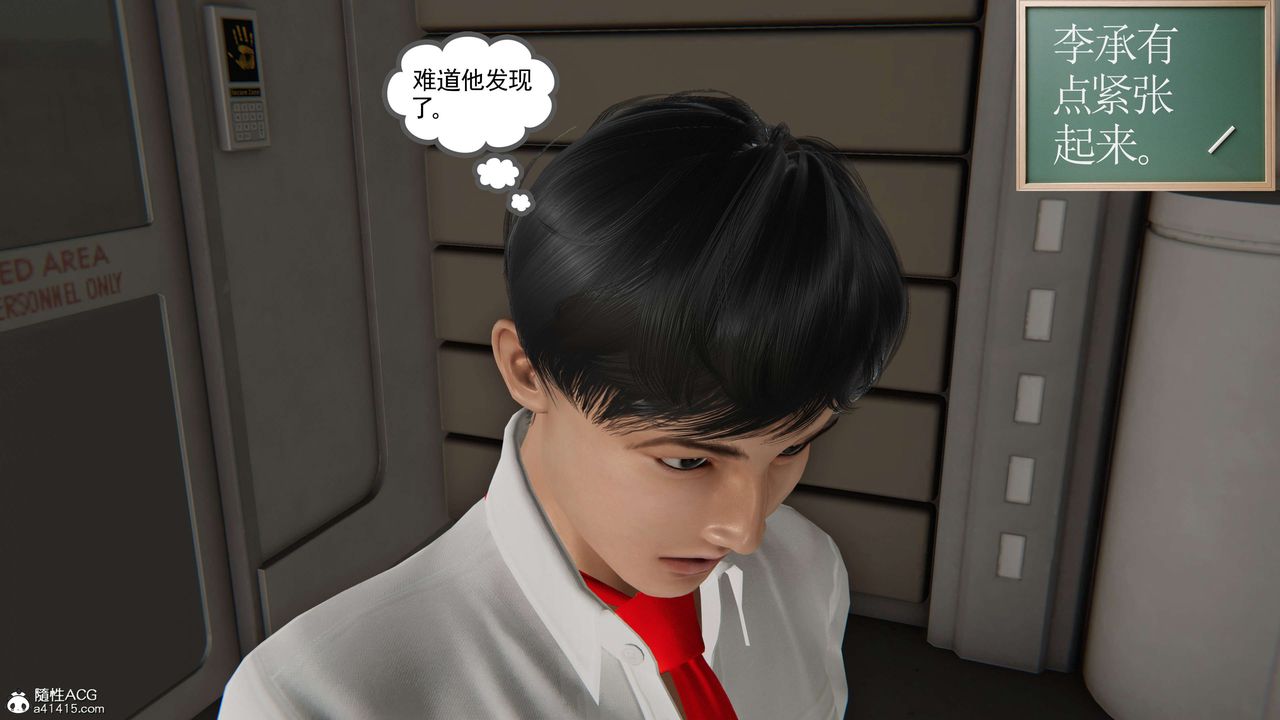 [3D]契约战士第二季第20话