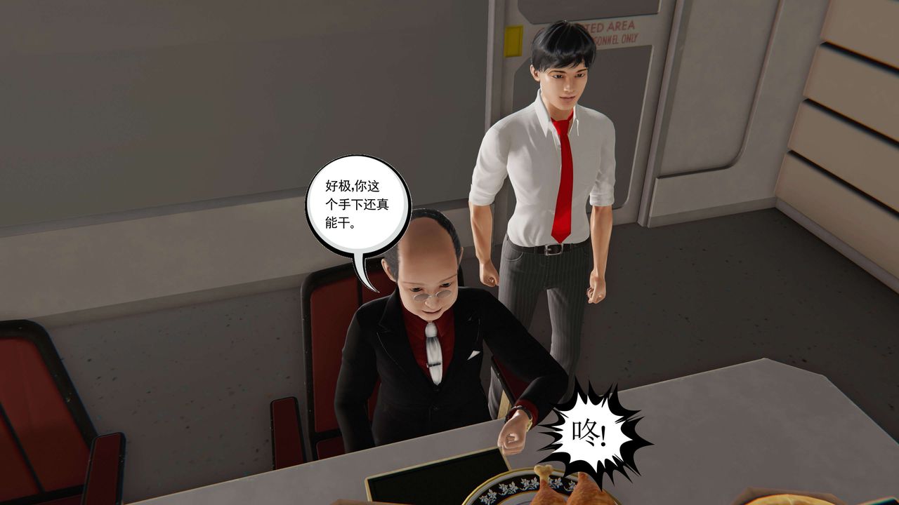 [3D]契约战士第二季第24话