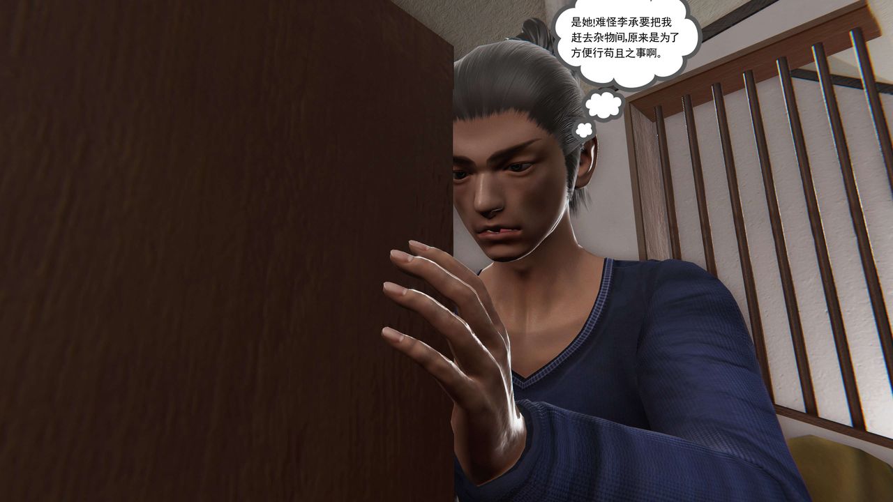 [3D]契約戰士第二季第29話