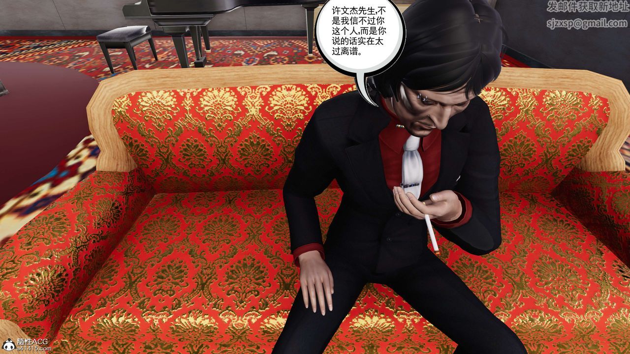 [3D]契約戰士第二季第29話