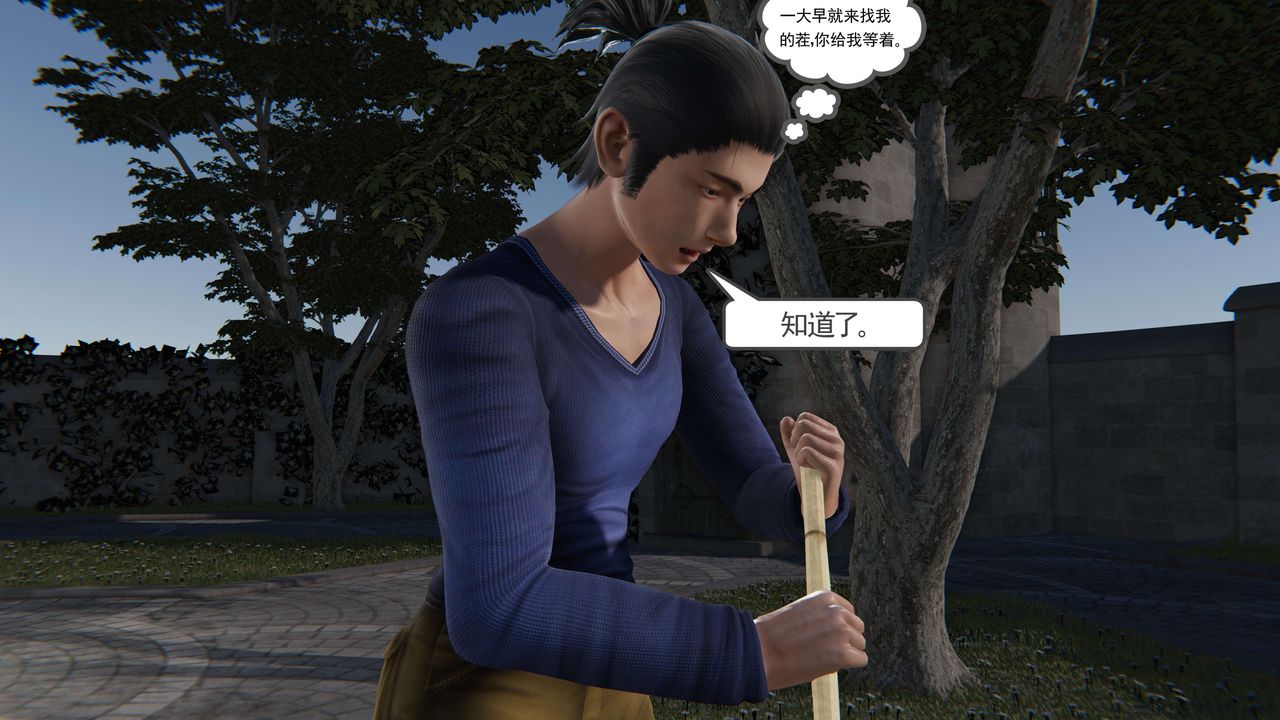[3D]契约战士第二季第30话