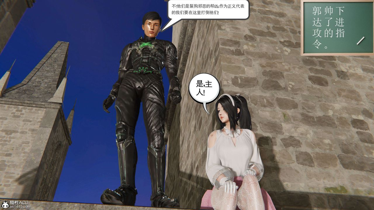 [3D]契約戰士第二季第30話