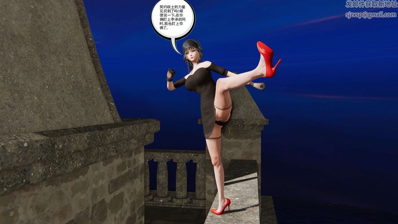 《[3D]契约战士第二季》第33话