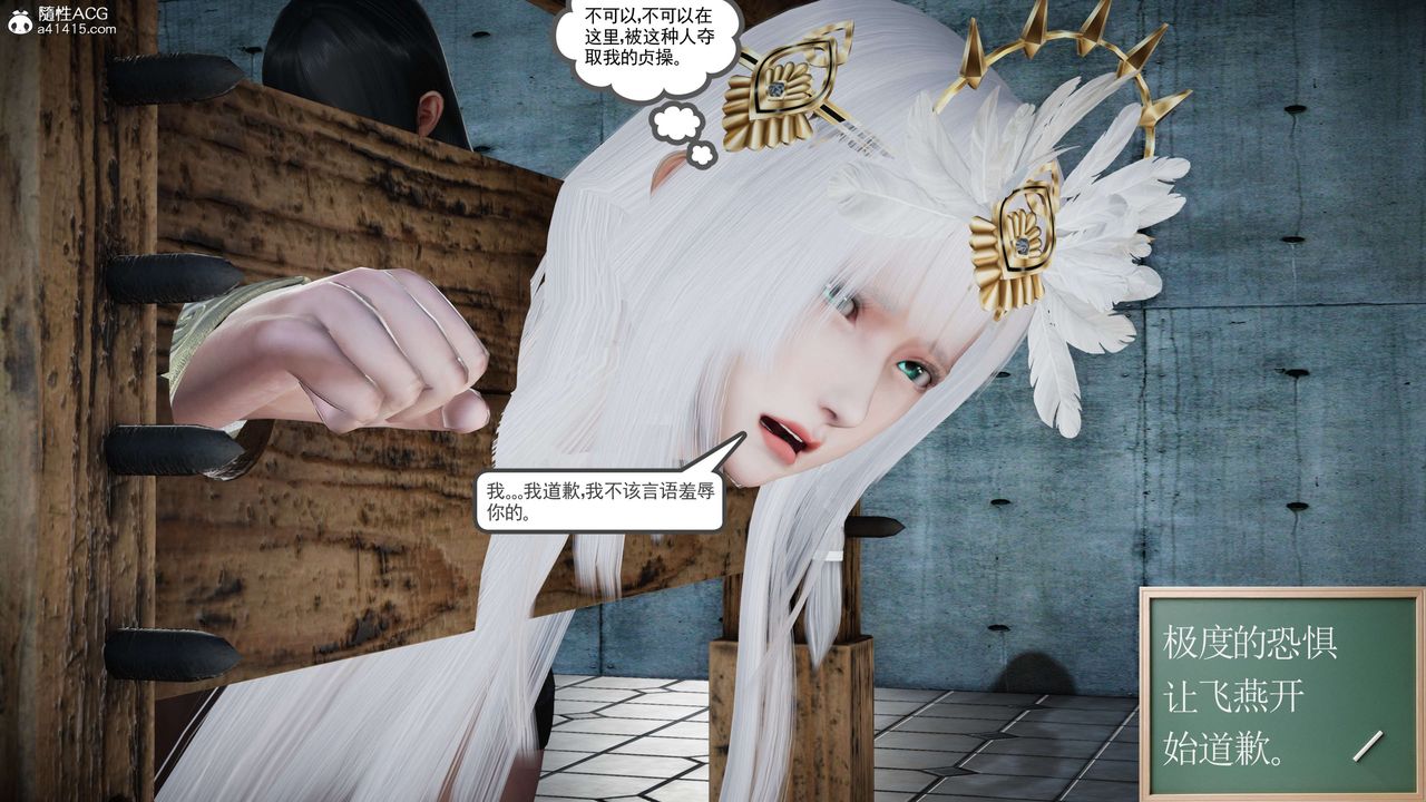 [3D]契約戰士第二季第35話