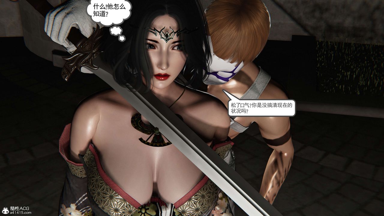 [3D]契约战士第二季第36话