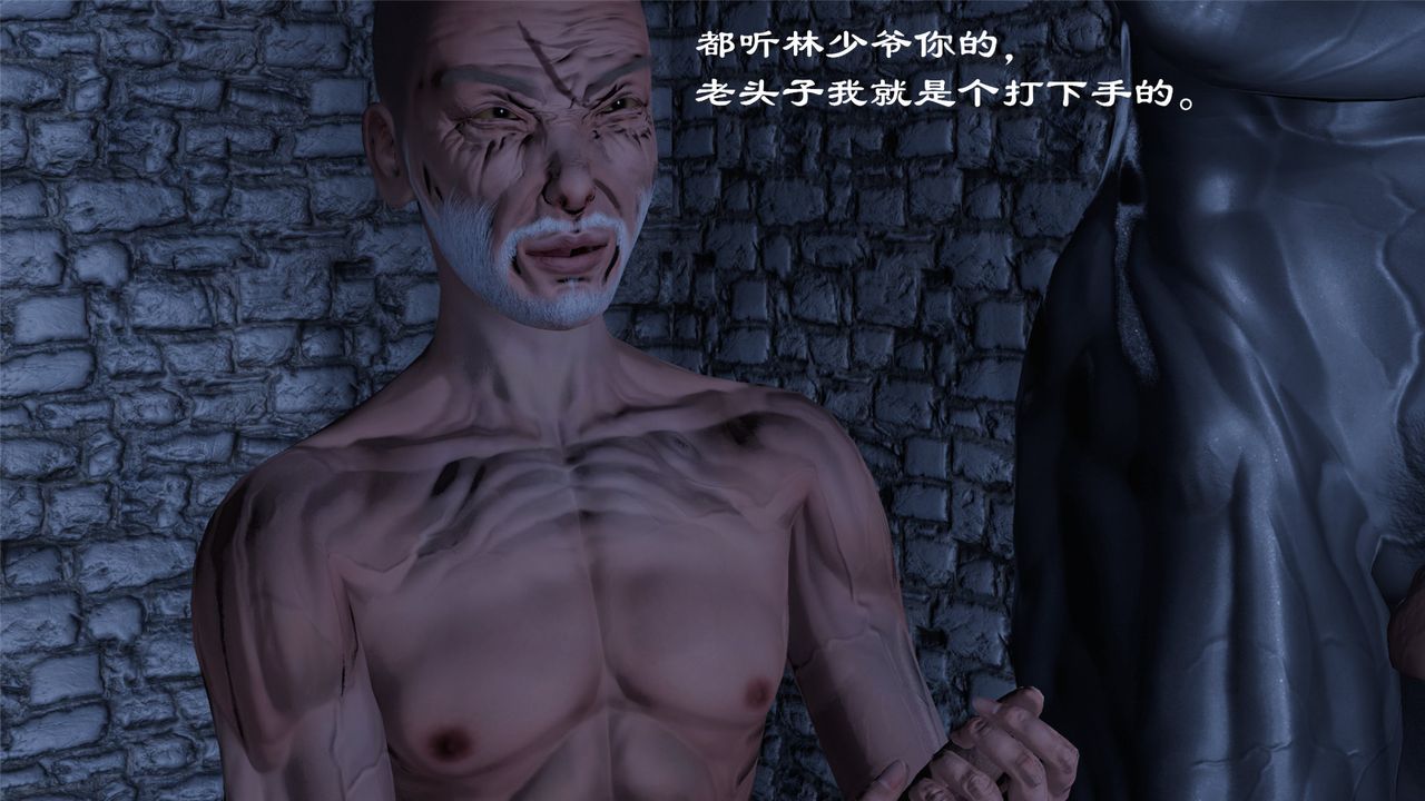 [3D]蝴蝶定製第04話