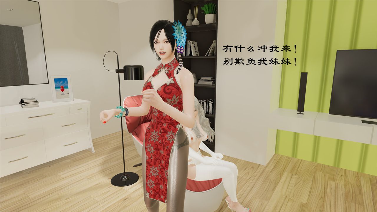 [3D]蝴蝶定製第08話