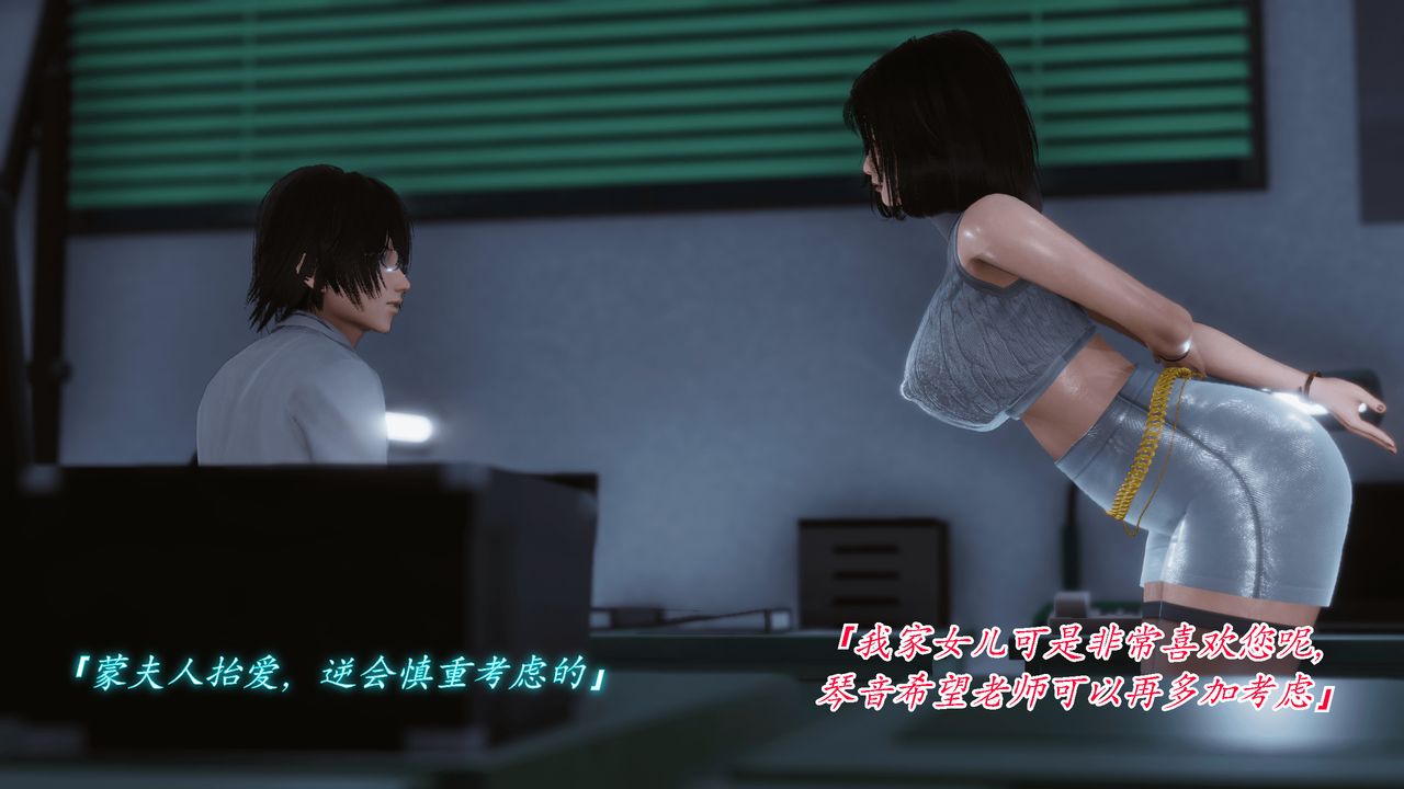 [3D]聖華學院第01話