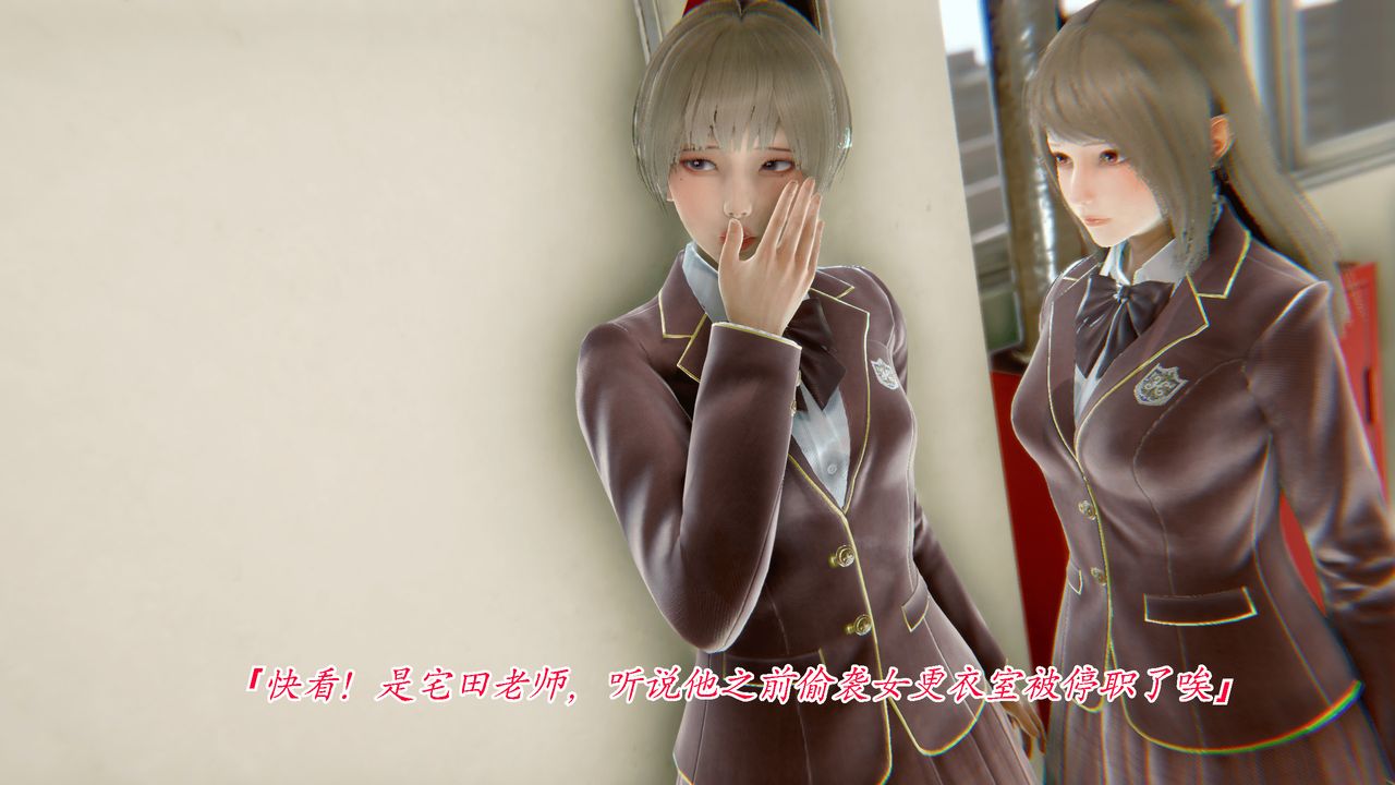 [3D]聖華學院第02話