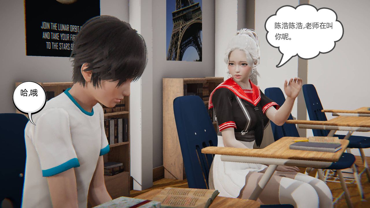 [3D]我的超能力第01话