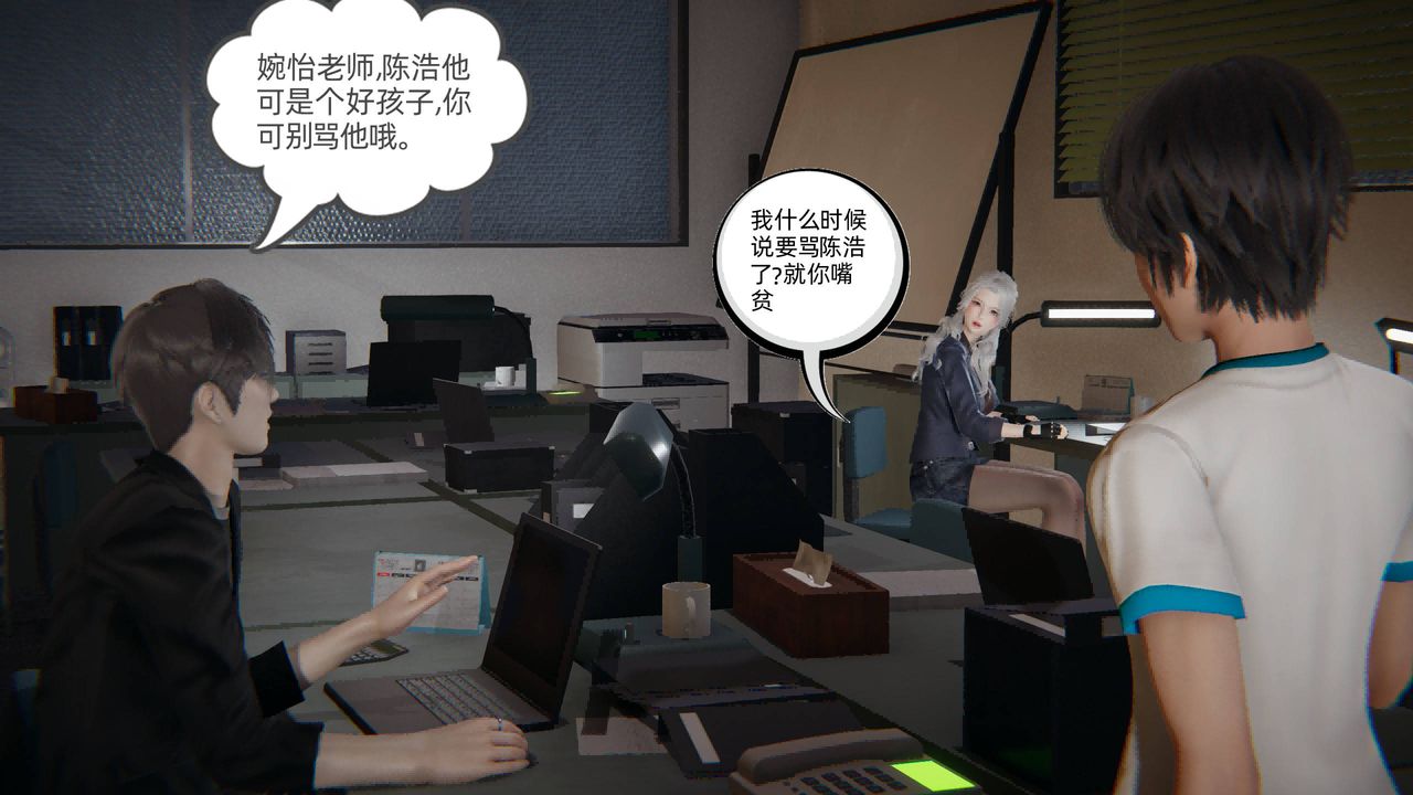 [3D]我的超能力第01话