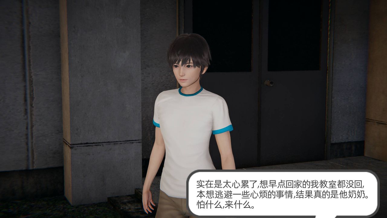 [3D]我的超能力第01话