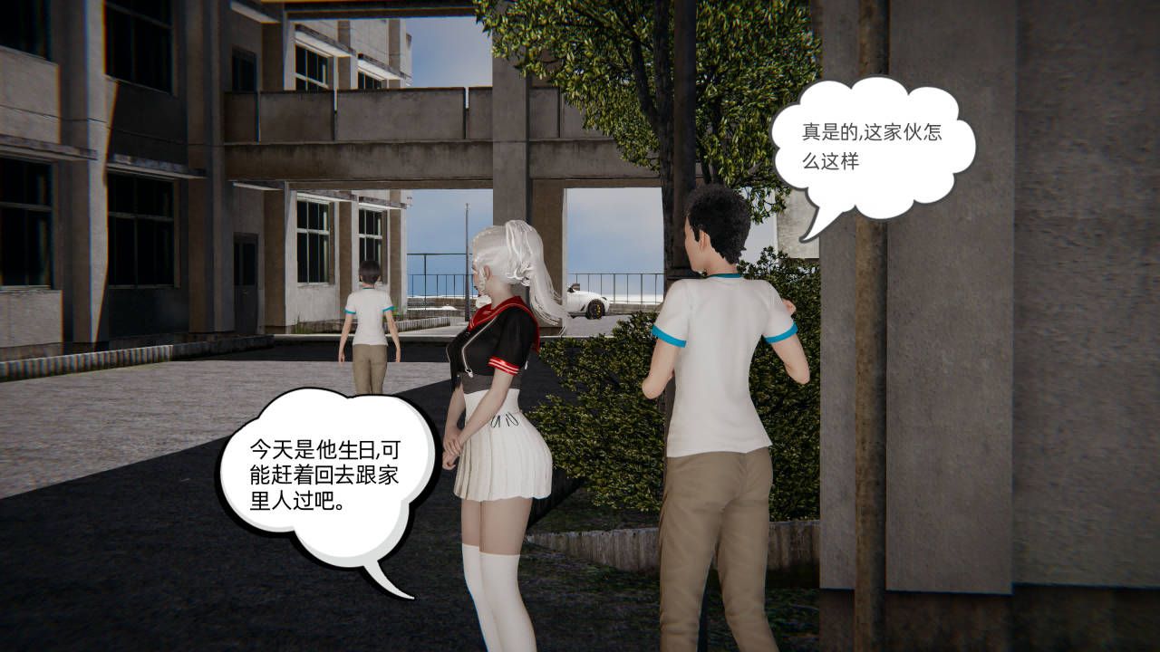 [3D]我的超能力第01话