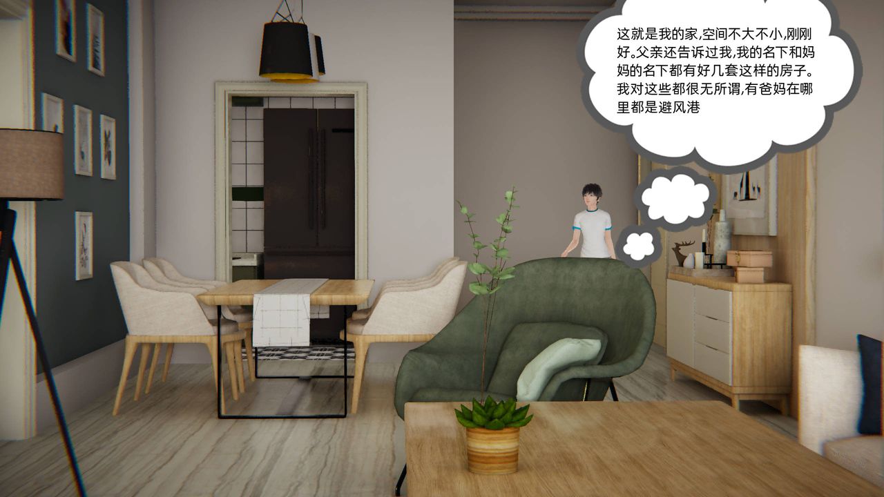 《[3D]我的超能力》第01话
