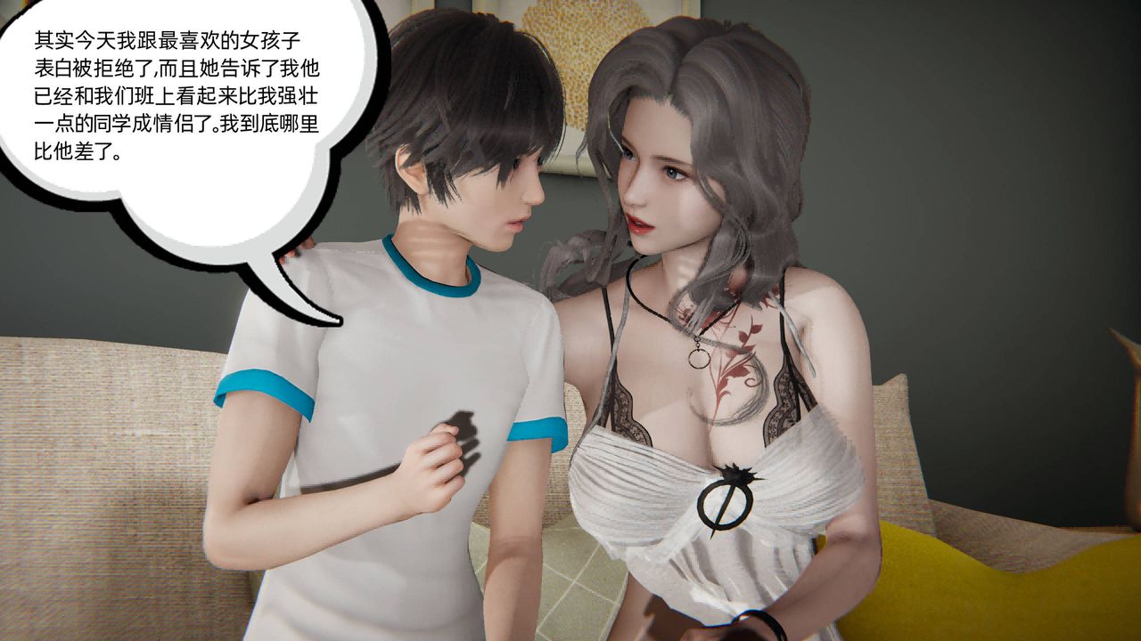 [3D]我的超能力第01话
