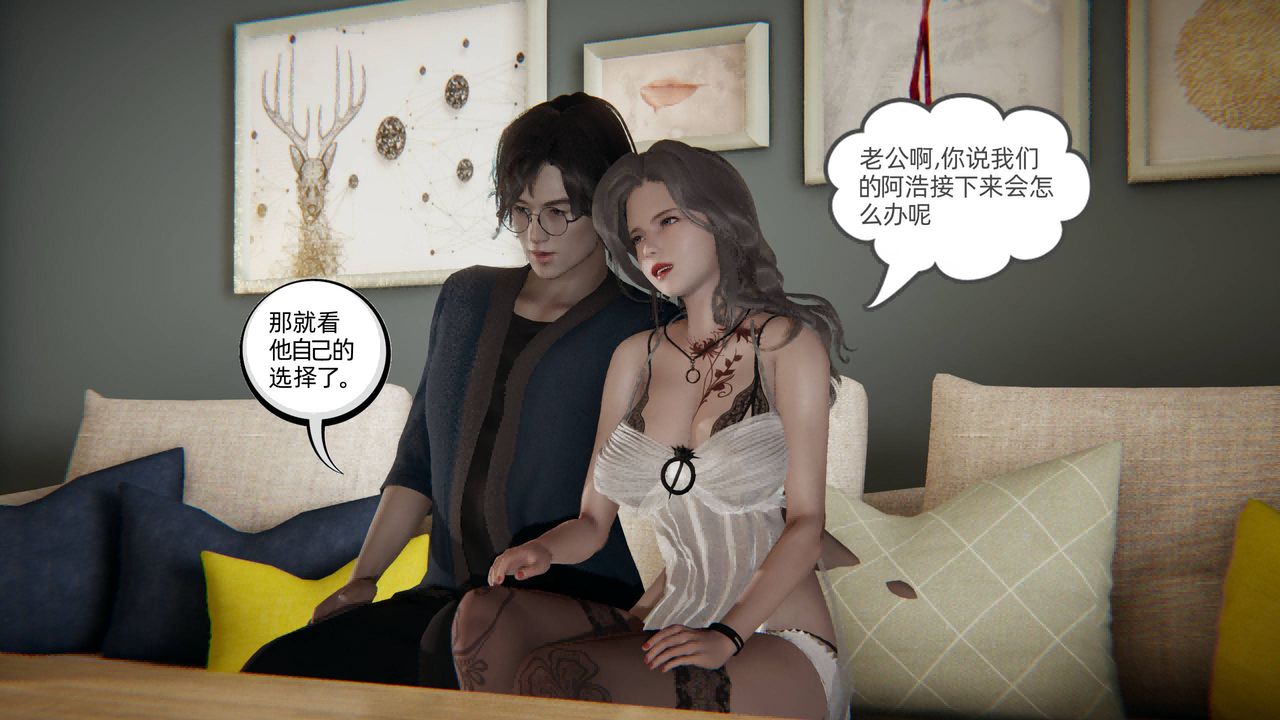 [3D]我的超能力第02話