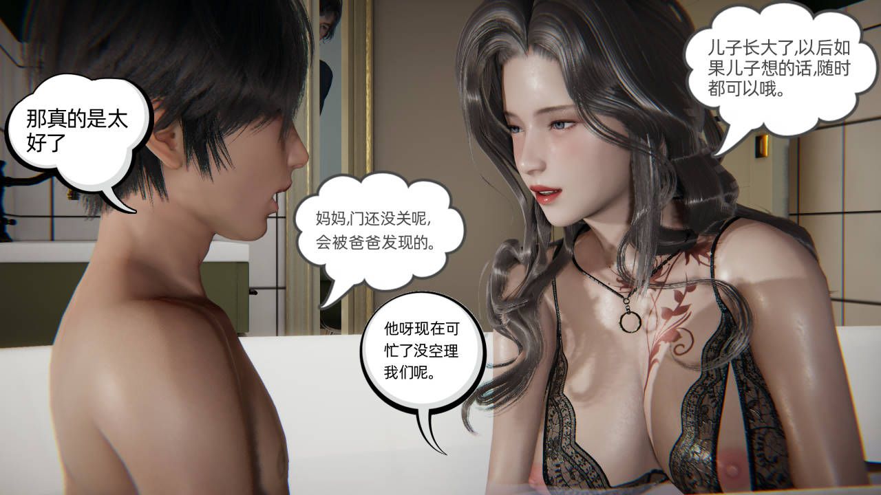 [3D]我的超能力第02話