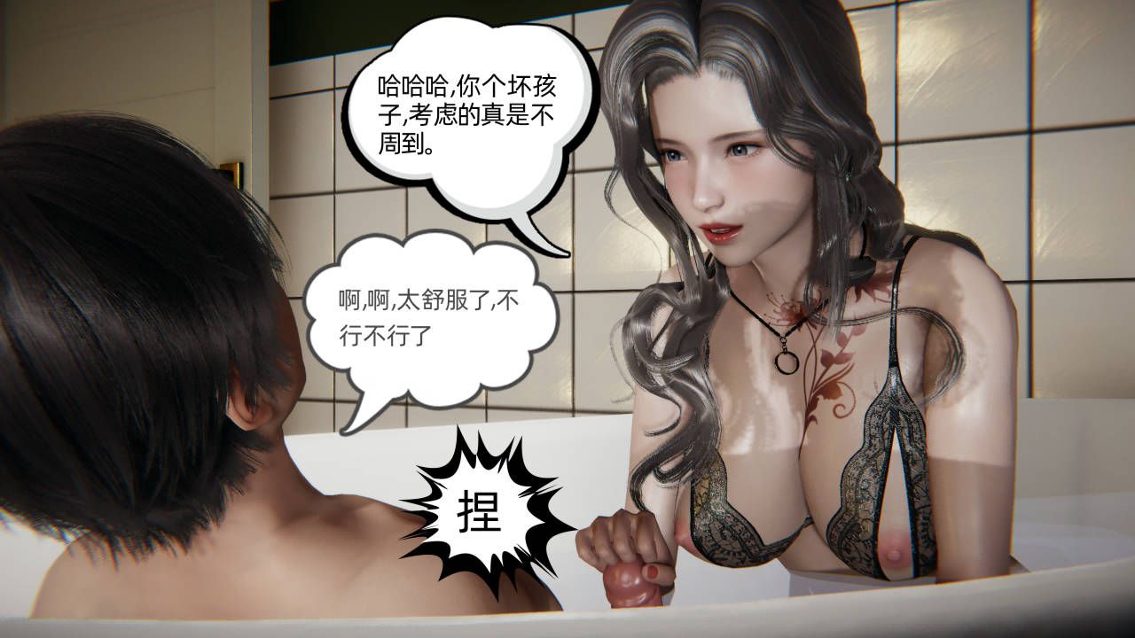 [3D]我的超能力第02话