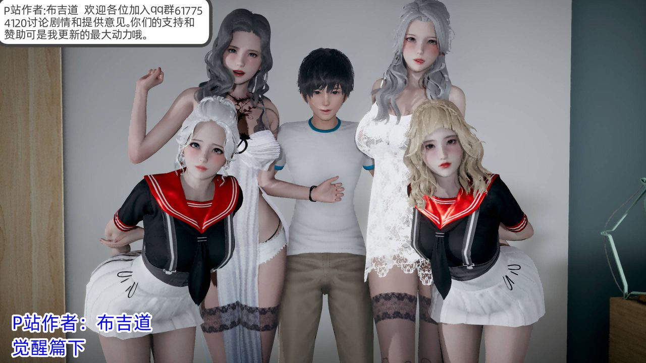 [3D]我的超能力第03話