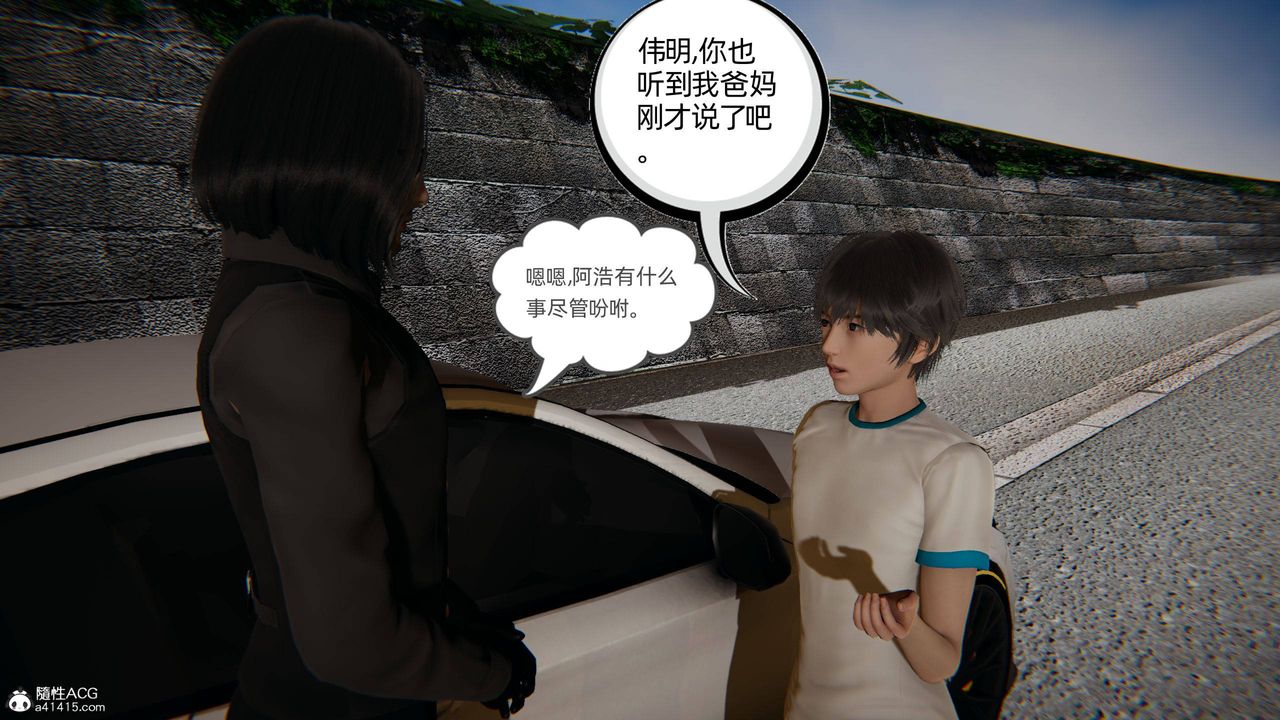[3D]我的超能力第04話