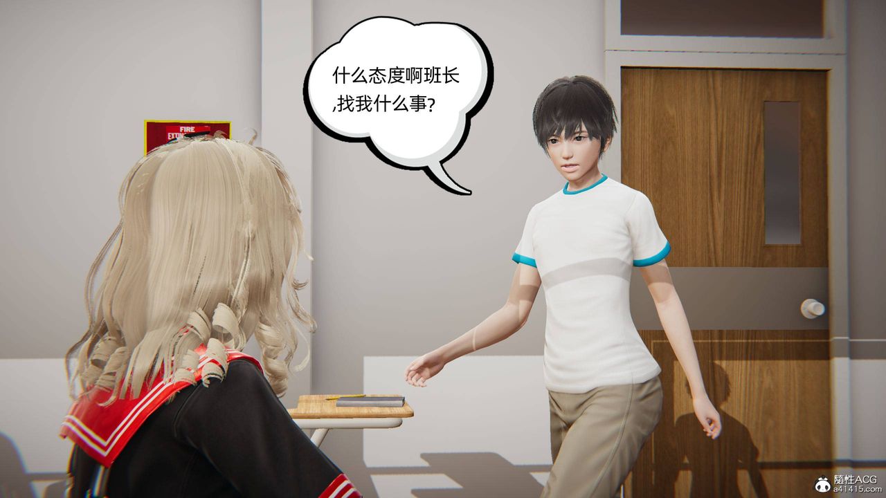 [3D]我的超能力第04话