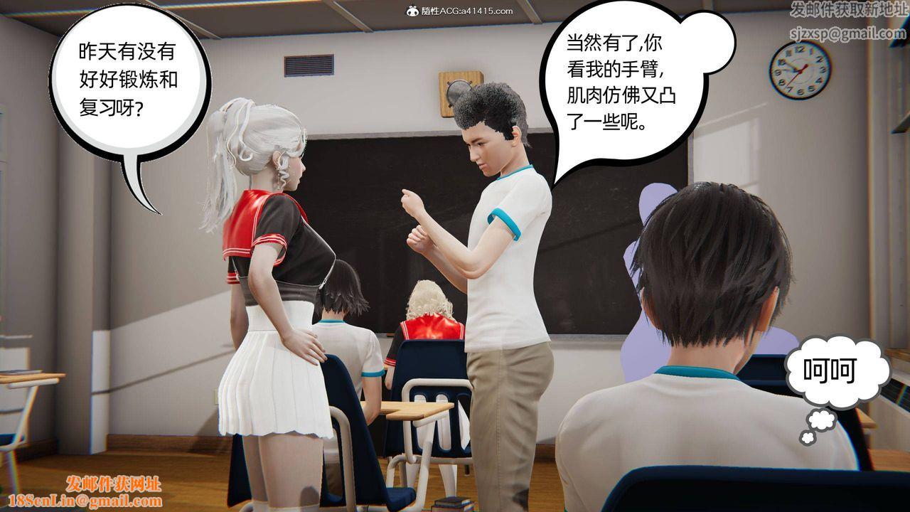 [3D]我的超能力第04話