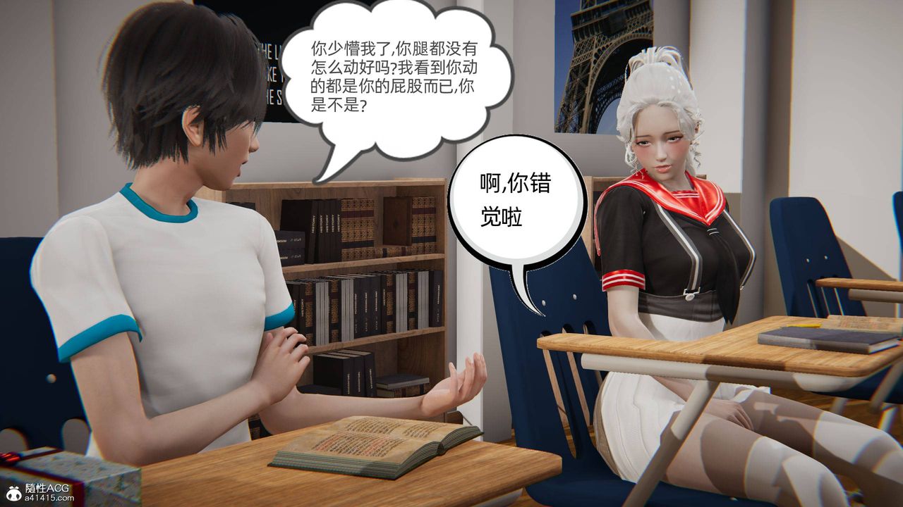 [3D]我的超能力第04話