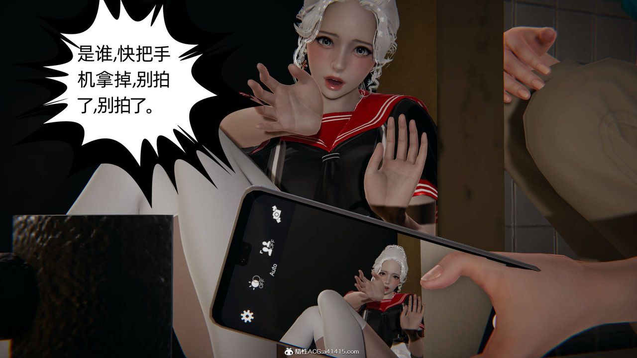 [3D]我的超能力第05话