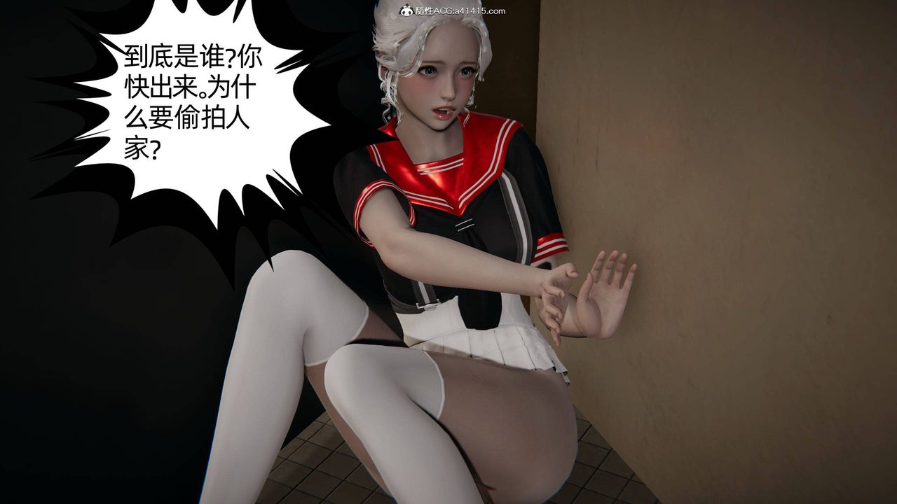 [3D]我的超能力第05话