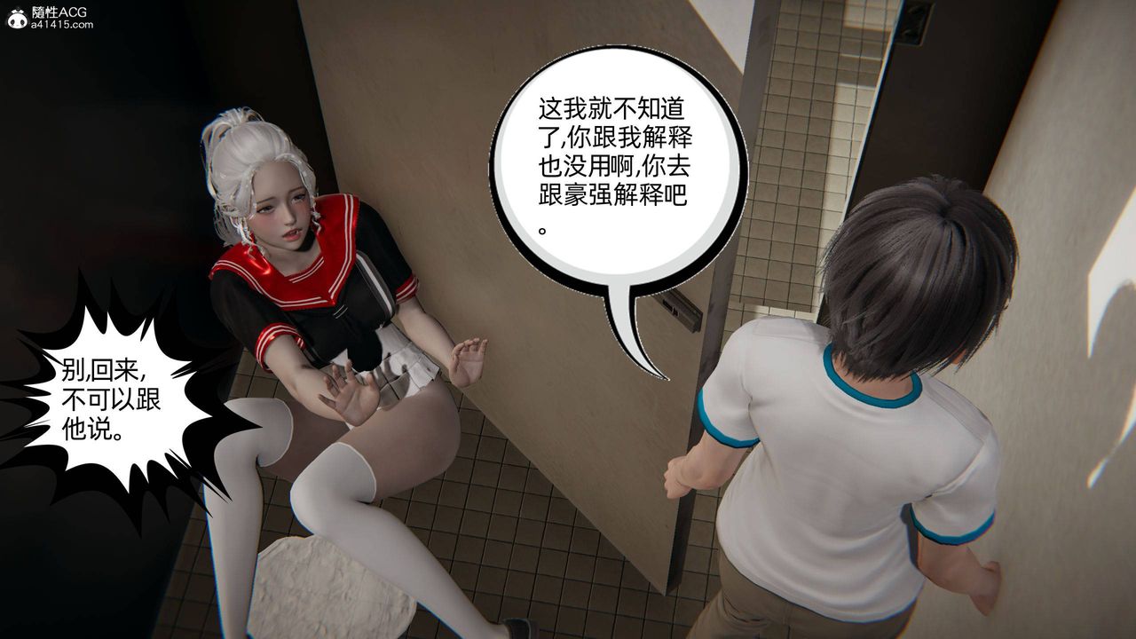 [3D]我的超能力第05话