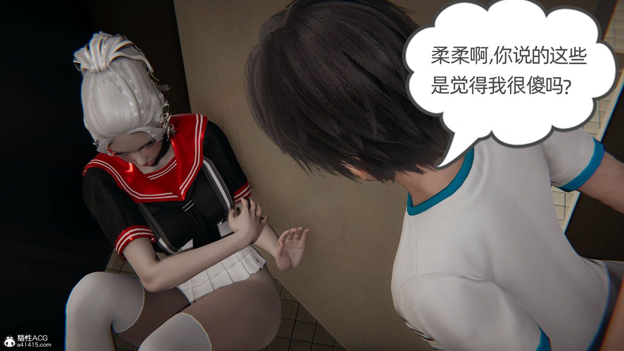 [3D]我的超能力第05話