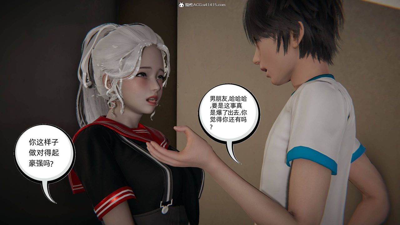 [3D]我的超能力第06话